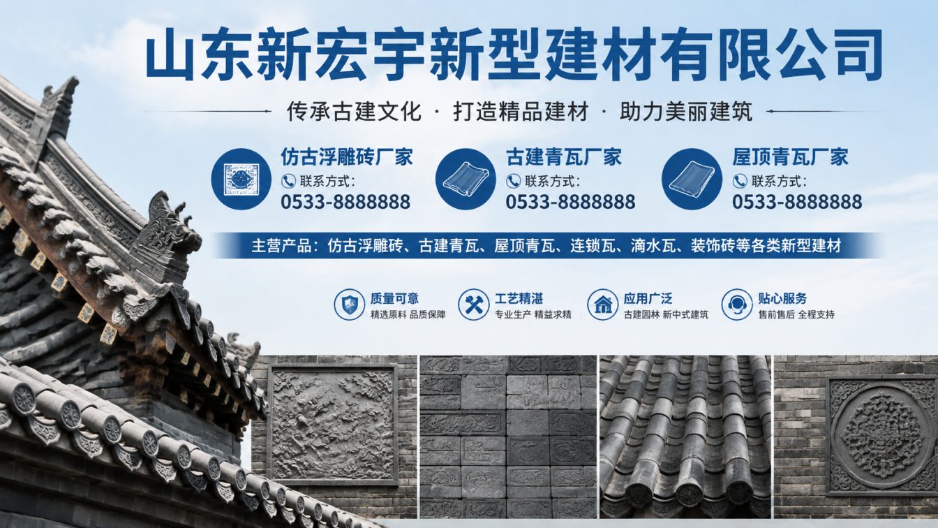 迪庆藏族自治州古建青瓦厂家直供
