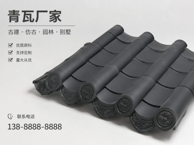迪庆藏族自治州古建脊瓦与封头瓦